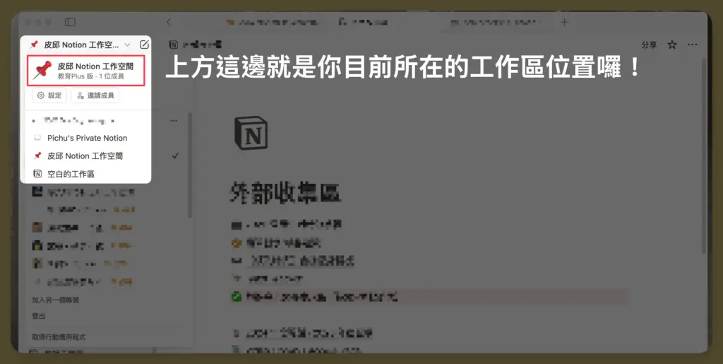 Notion Workspace 3